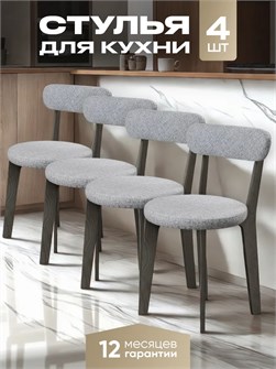 {{productViewItem.photos[photoViewList.activeNavIndex].Alt || productViewItem.photos[photoViewList.activeNavIndex].Description || 'Стулья для кухни 4 шт со спинкой мягкие деревянные'}}