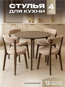 {{productViewItem.photos[photoViewList.activeNavIndex].Alt || productViewItem.photos[photoViewList.activeNavIndex].Description || 'Стулья для кухни 4 шт со спинкой мягкие деревянные'}}