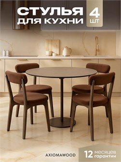 {{productViewItem.photos[photoViewList.activeNavIndex].Alt || productViewItem.photos[photoViewList.activeNavIndex].Description || 'Стулья для кухни 4 шт со спинкой мягкие деревянные'}}