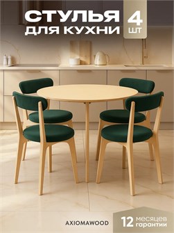 {{productViewItem.photos[photoViewList.activeNavIndex].Alt || productViewItem.photos[photoViewList.activeNavIndex].Description || 'Стулья для кухни 4 шт со спинкой мягкие деревянные'}}
