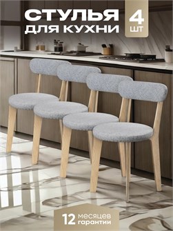 {{productViewItem.photos[photoViewList.activeNavIndex].Alt || productViewItem.photos[photoViewList.activeNavIndex].Description || 'Стулья для кухни 4 шт со спинкой мягкие деревянные'}}