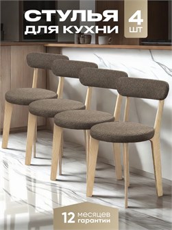 {{productViewItem.photos[photoViewList.activeNavIndex].Alt || productViewItem.photos[photoViewList.activeNavIndex].Description || 'Стулья для кухни 4 шт со спинкой мягкие деревянные'}}