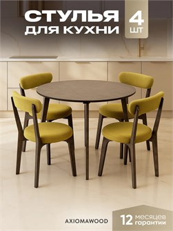 {{productViewItem.photos[photoViewList.activeNavIndex].Alt || productViewItem.photos[photoViewList.activeNavIndex].Description || 'Стулья для кухни 4 шт со спинкой мягкие деревянные'}}