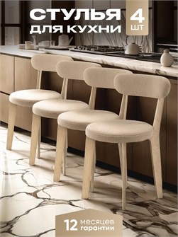 {{productViewItem.photos[photoViewList.activeNavIndex].Alt || productViewItem.photos[photoViewList.activeNavIndex].Description || 'Стулья для кухни 4 шт со спинкой мягкие деревянные'}}