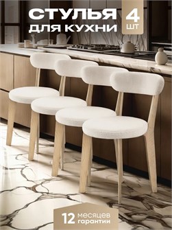 {{productViewItem.photos[photoViewList.activeNavIndex].Alt || productViewItem.photos[photoViewList.activeNavIndex].Description || 'Стулья для кухни 4 шт со спинкой мягкие деревянные'}}