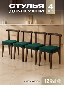 {{productViewItem.photos[photoViewList.activeNavIndex].Alt || productViewItem.photos[photoViewList.activeNavIndex].Description || 'Стулья для кухни 4шт со спинкой мягкие деревянные'}}
