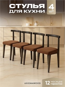 {{productViewItem.photos[photoViewList.activeNavIndex].Alt || productViewItem.photos[photoViewList.activeNavIndex].Description || 'Стулья для кухни 4шт со спинкой мягкие деревянные'}}