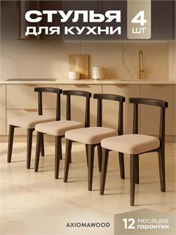 {{productViewItem.photos[photoViewList.activeNavIndex].Alt || productViewItem.photos[photoViewList.activeNavIndex].Description || 'Стулья для кухни 4шт со спинкой мягкие деревянные'}}