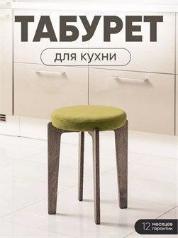 {{productViewItem.photos[photoViewList.activeNavIndex].Alt || productViewItem.photos[photoViewList.activeNavIndex].Description || 'Табурет для кухни мягкий'}}