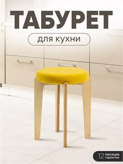 {{productViewItem.photos[photoViewList.activeNavIndex].Alt || productViewItem.photos[photoViewList.activeNavIndex].Description || 'Табурет для кухни мягкий'}}