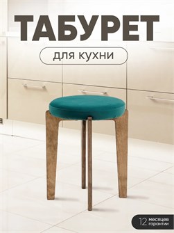{{productViewItem.photos[photoViewList.activeNavIndex].Alt || productViewItem.photos[photoViewList.activeNavIndex].Description || 'Табурет для кухни мягкий'}}
