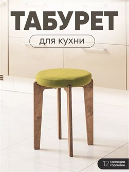 {{productViewItem.photos[photoViewList.activeNavIndex].Alt || productViewItem.photos[photoViewList.activeNavIndex].Description || 'Табурет для кухни мягкий'}}