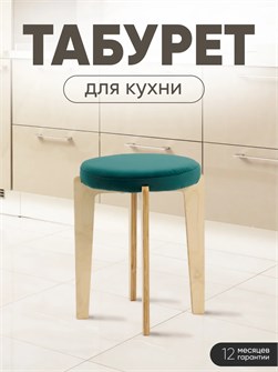{{productViewItem.photos[photoViewList.activeNavIndex].Alt || productViewItem.photos[photoViewList.activeNavIndex].Description || 'Табурет для кухни мягкий'}}