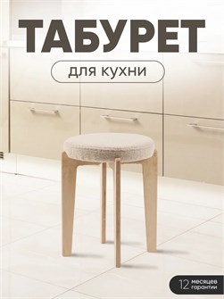 {{productViewItem.photos[photoViewList.activeNavIndex].Alt || productViewItem.photos[photoViewList.activeNavIndex].Description || 'Табурет для кухни мягкий'}}