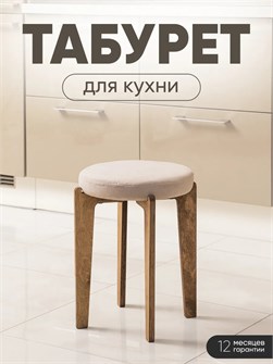 {{productViewItem.photos[photoViewList.activeNavIndex].Alt || productViewItem.photos[photoViewList.activeNavIndex].Description || 'Табурет для кухни мягкий'}}