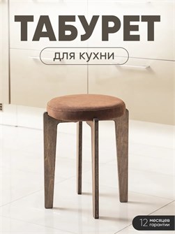 {{productViewItem.photos[photoViewList.activeNavIndex].Alt || productViewItem.photos[photoViewList.activeNavIndex].Description || 'Табурет для кухни мягкий'}}