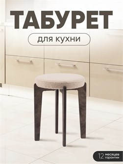 {{productViewItem.photos[photoViewList.activeNavIndex].Alt || productViewItem.photos[photoViewList.activeNavIndex].Description || 'Табурет для кухни мягкий'}}