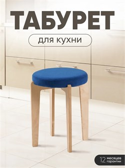 {{productViewItem.photos[photoViewList.activeNavIndex].Alt || productViewItem.photos[photoViewList.activeNavIndex].Description || 'Табурет для кухни мягкий'}}