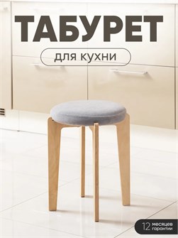 {{productViewItem.photos[photoViewList.activeNavIndex].Alt || productViewItem.photos[photoViewList.activeNavIndex].Description || 'Табурет для кухни мягкий'}}