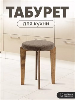 {{productViewItem.photos[photoViewList.activeNavIndex].Alt || productViewItem.photos[photoViewList.activeNavIndex].Description || 'Табурет для кухни мягкий'}}