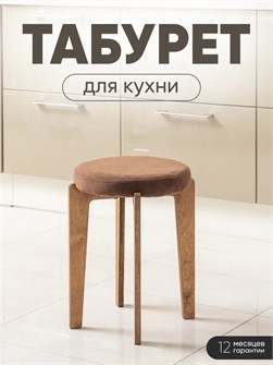 {{productViewItem.photos[photoViewList.activeNavIndex].Alt || productViewItem.photos[photoViewList.activeNavIndex].Description || 'Табурет для кухни мягкий'}}