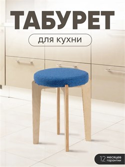 {{productViewItem.photos[photoViewList.activeNavIndex].Alt || productViewItem.photos[photoViewList.activeNavIndex].Description || 'Табурет для кухни мягкий'}}