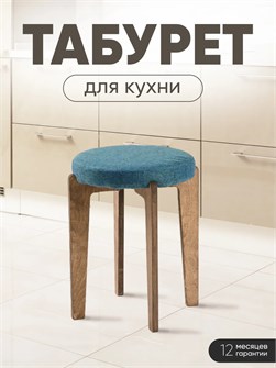 {{productViewItem.photos[photoViewList.activeNavIndex].Alt || productViewItem.photos[photoViewList.activeNavIndex].Description || 'Табурет для кухни мягкий'}}