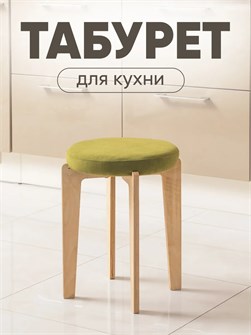 {{productViewItem.photos[photoViewList.activeNavIndex].Alt || productViewItem.photos[photoViewList.activeNavIndex].Description || 'Табурет для кухни мягкий'}}