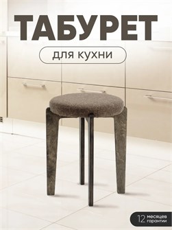{{productViewItem.photos[photoViewList.activeNavIndex].Alt || productViewItem.photos[photoViewList.activeNavIndex].Description || 'Табурет для кухни мягкий'}}