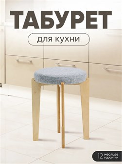{{productViewItem.photos[photoViewList.activeNavIndex].Alt || productViewItem.photos[photoViewList.activeNavIndex].Description || 'Табурет для кухни мягкий'}}