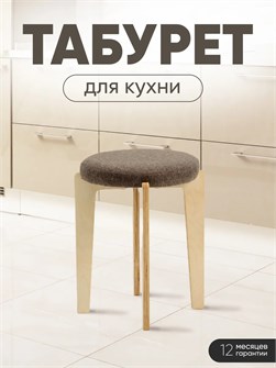 {{productViewItem.photos[photoViewList.activeNavIndex].Alt || productViewItem.photos[photoViewList.activeNavIndex].Description || 'Табурет для кухни мягкий'}}
