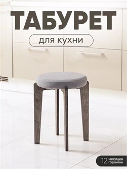 {{productViewItem.photos[photoViewList.activeNavIndex].Alt || productViewItem.photos[photoViewList.activeNavIndex].Description || 'Табурет для кухни мягкий'}}