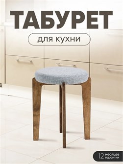 {{productViewItem.photos[photoViewList.activeNavIndex].Alt || productViewItem.photos[photoViewList.activeNavIndex].Description || 'Табурет для кухни мягкий'}}