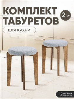 {{productViewItem.photos[photoViewList.activeNavIndex].Alt || productViewItem.photos[photoViewList.activeNavIndex].Description || 'Табурет для кухни мягкий 2 шт'}}