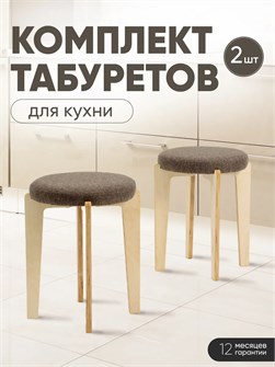 {{productViewItem.photos[photoViewList.activeNavIndex].Alt || productViewItem.photos[photoViewList.activeNavIndex].Description || 'Табурет для кухни мягкий 2 шт'}}