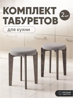 {{productViewItem.photos[photoViewList.activeNavIndex].Alt || productViewItem.photos[photoViewList.activeNavIndex].Description || 'Табурет для кухни мягкий 2 шт'}}