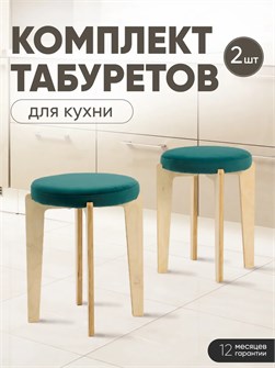 {{productViewItem.photos[photoViewList.activeNavIndex].Alt || productViewItem.photos[photoViewList.activeNavIndex].Description || 'Табурет для кухни мягкий 2 шт'}}