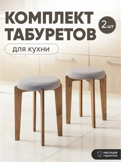 {{productViewItem.photos[photoViewList.activeNavIndex].Alt || productViewItem.photos[photoViewList.activeNavIndex].Description || 'Табурет для кухни мягкий 2 шт'}}