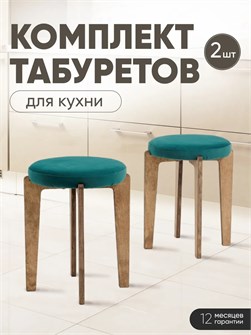 {{productViewItem.photos[photoViewList.activeNavIndex].Alt || productViewItem.photos[photoViewList.activeNavIndex].Description || 'Табурет для кухни мягкий 2 шт'}}