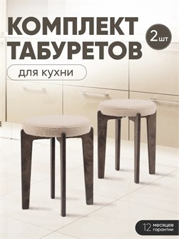 {{productViewItem.photos[photoViewList.activeNavIndex].Alt || productViewItem.photos[photoViewList.activeNavIndex].Description || 'Табурет для кухни мягкий 2 шт'}}