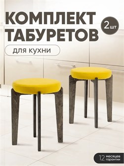 {{productViewItem.photos[photoViewList.activeNavIndex].Alt || productViewItem.photos[photoViewList.activeNavIndex].Description || 'Табурет для кухни мягкий 2 шт'}}