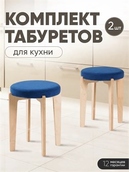 {{productViewItem.photos[photoViewList.activeNavIndex].Alt || productViewItem.photos[photoViewList.activeNavIndex].Description || 'Табурет для кухни мягкий 2 шт'}}