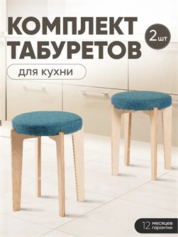{{productViewItem.photos[photoViewList.activeNavIndex].Alt || productViewItem.photos[photoViewList.activeNavIndex].Description || 'Табурет для кухни мягкий 2 шт'}}