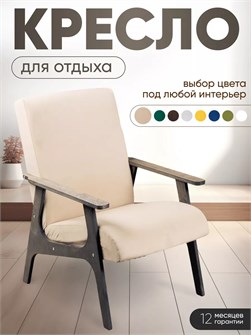 {{productViewItem.photos[photoViewList.activeNavIndex].Alt || productViewItem.photos[photoViewList.activeNavIndex].Description || 'Кресло мягкое для отдыха'}}