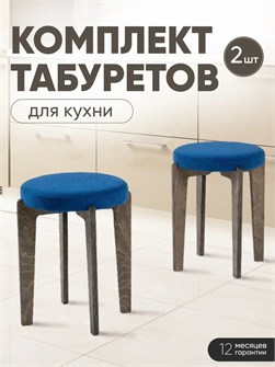 {{productViewItem.photos[photoViewList.activeNavIndex].Alt || productViewItem.photos[photoViewList.activeNavIndex].Description || 'Табурет для кухни мягкий 2 шт'}}