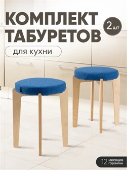 {{productViewItem.photos[photoViewList.activeNavIndex].Alt || productViewItem.photos[photoViewList.activeNavIndex].Description || 'Табурет для кухни мягкий 2 шт'}}