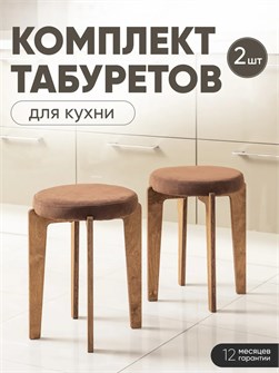 {{productViewItem.photos[photoViewList.activeNavIndex].Alt || productViewItem.photos[photoViewList.activeNavIndex].Description || 'Табурет для кухни мягкий 2 шт'}}