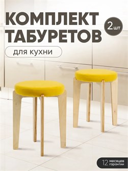 {{productViewItem.photos[photoViewList.activeNavIndex].Alt || productViewItem.photos[photoViewList.activeNavIndex].Description || 'Табурет для кухни мягкий 2 шт'}}