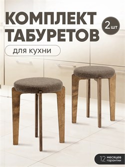 {{productViewItem.photos[photoViewList.activeNavIndex].Alt || productViewItem.photos[photoViewList.activeNavIndex].Description || 'Табурет для кухни мягкий 2 шт'}}