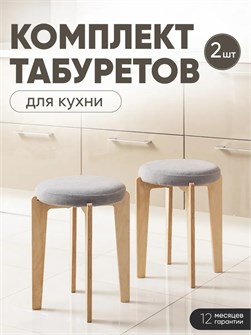 {{productViewItem.photos[photoViewList.activeNavIndex].Alt || productViewItem.photos[photoViewList.activeNavIndex].Description || 'Табурет для кухни мягкий 2 шт'}}